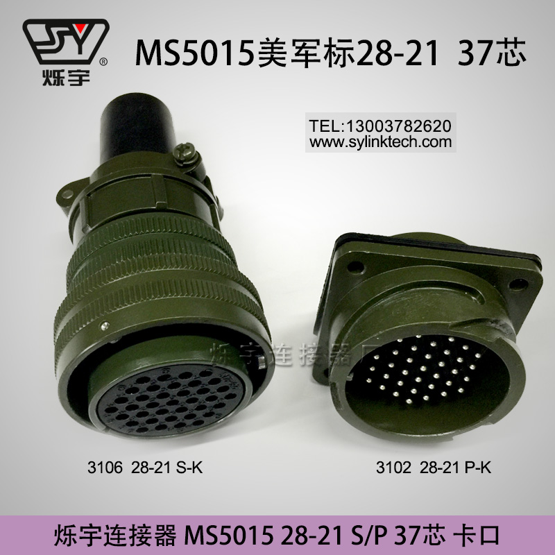 烁宇连接器5015卡口28-21连接器37芯卡口航空插头37芯航空插座