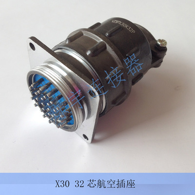 X30 32芯 42芯 55芯 連接器