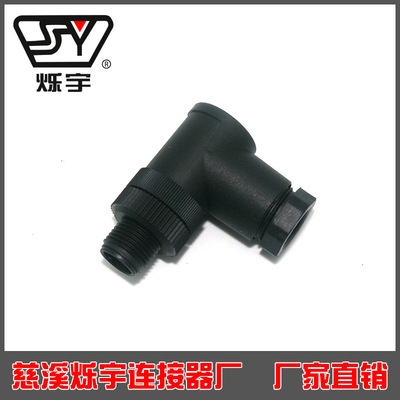 M12普通型 全塑料弯 针 3芯 4芯 5芯 8芯 12芯