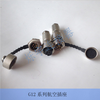 G12 3芯 4芯 5芯 6芯 连接器