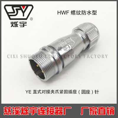 HWF16同威浦WF系列對接圓座YE