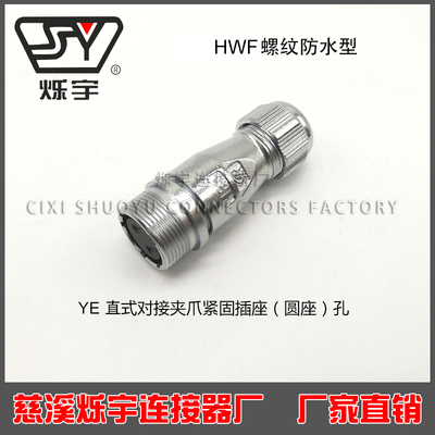 HWF20同威浦WF系列對接圓座YE