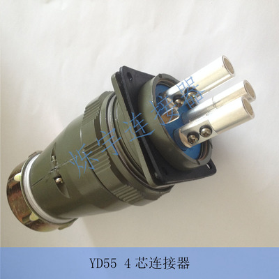YD55 4芯 7芯 40芯 53芯 61芯 连接器