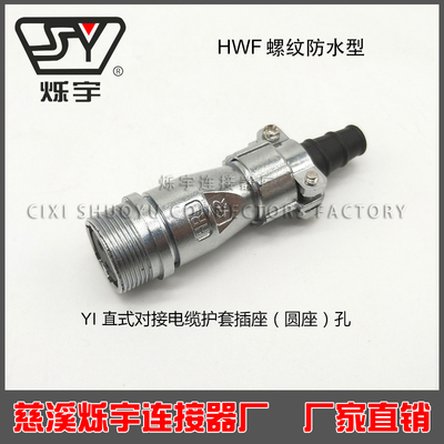 HWF16同威浦WF系列對接圓座YI