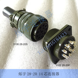 5015 28-20 14芯连接器