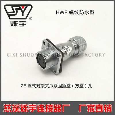 HWF16同威浦WF系列对接方座ZE