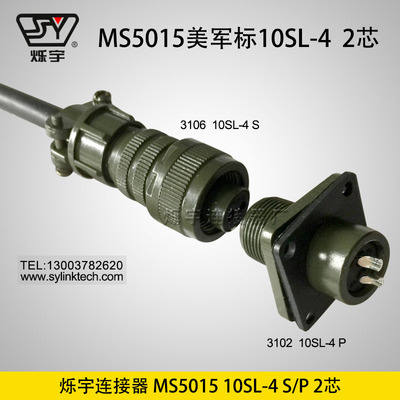 MS5015系列连接器 10SL-4 2芯连接器