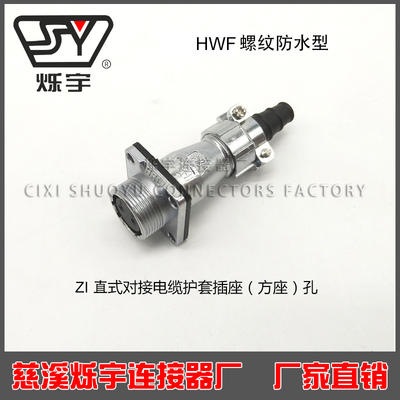 HWF16同威浦WF系列对接方座ZI