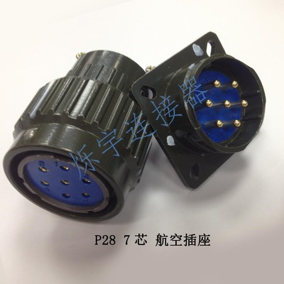 YP28 4芯 7芯 8芯 10芯 12芯 14芯 連接器 