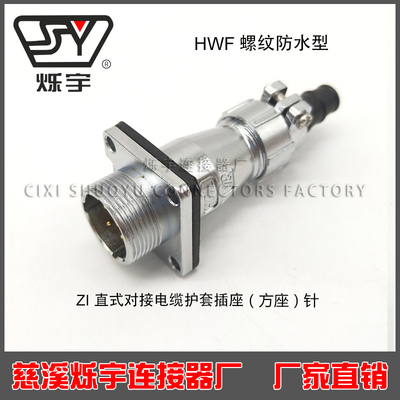 HWF20同威浦WF系列對接方座ZI