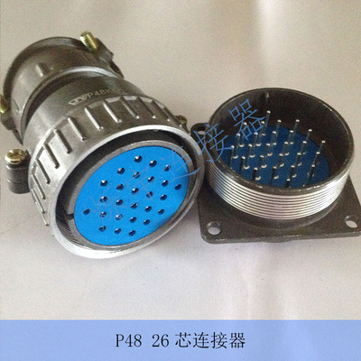 P48 20芯 26芯 连接器