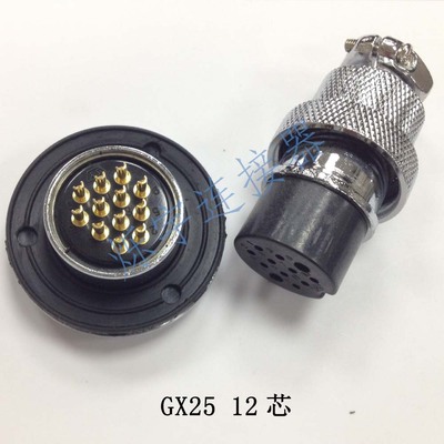 GX25 2芯 3芯 4芯 5芯 6芯 7芯 8芯 10芯 12芯 连接器