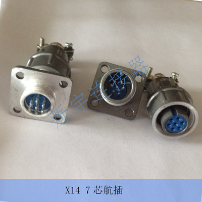 X14 3芯 4芯 5芯 7芯 连接器