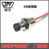 M8法兰座,针,座后3,4,5,6,8芯带线宾得隆宝图尔克可配