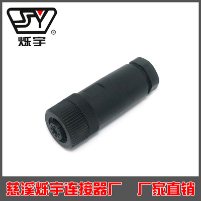 M12普通型 全塑料 孔 3芯 4芯 5芯 8芯 12芯
