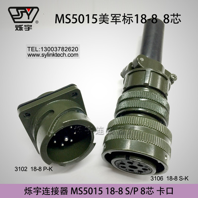 烁宇连接器5015卡口18-8连接器8芯卡口航空插头8芯航空插座