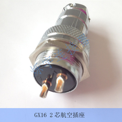 GX16 2芯 3芯 4芯 5芯 6芯 7芯 8芯 连接器