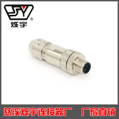 M12屏蔽型 黃銅金屬 針 3芯 4芯 5芯 8芯 12芯