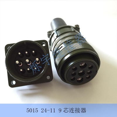 5015 24-11 9芯连接器
