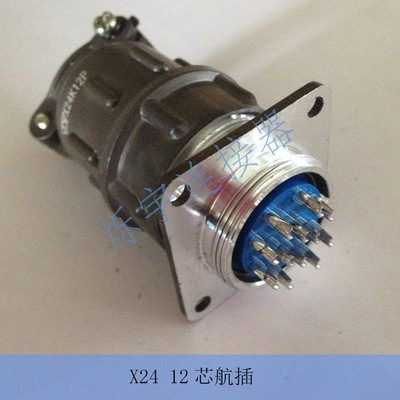 X24/CX24 12芯 19芯 20芯 26芯 连接器