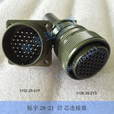 5015 28-21 37芯连接器