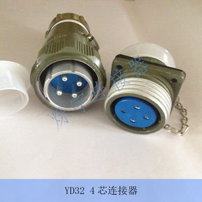烁宇YD32 4芯 10芯 12芯 13芯 14芯 19芯 连接器