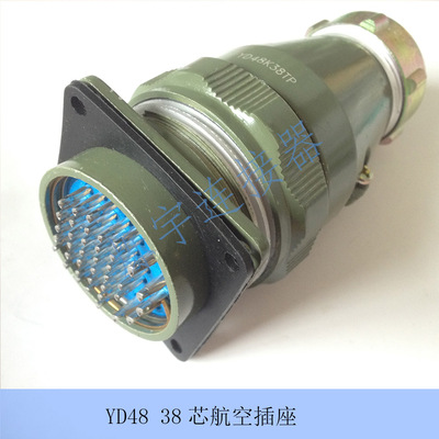 YD48 5芯 7芯 27芯 38芯 42芯 连接器