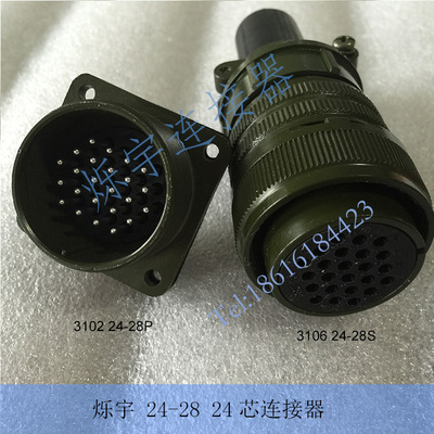 5015 24-28 24芯连接器