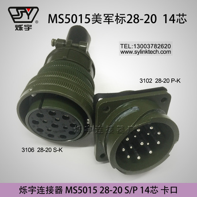 爍宇連接器5015卡口28-20連接器14芯卡口航空插頭14芯航空插座