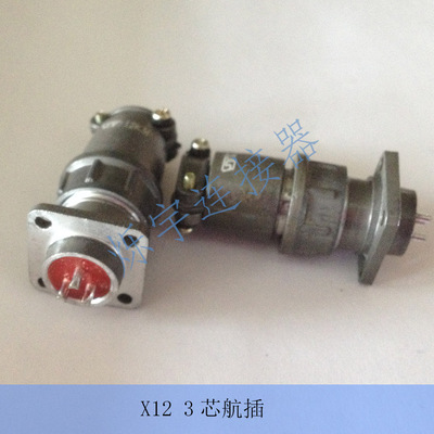 X12 3芯 4芯 5芯 連接器