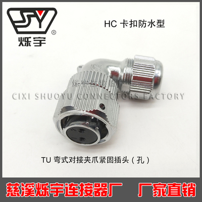 HWY24卡口同威浦WY系列彎頭TU