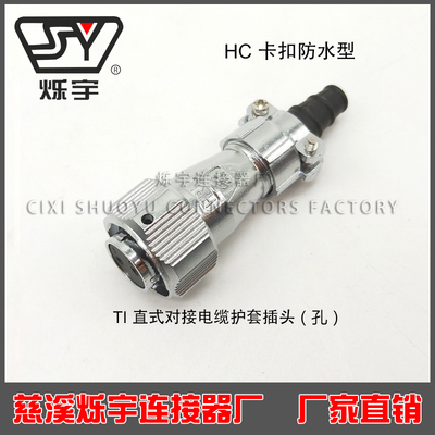 HWY24卡口同威浦WY系列直頭TI