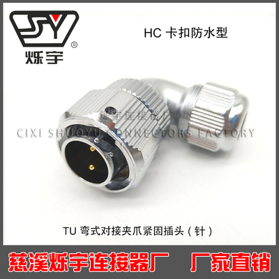 HWY16卡口同威浦WY系列彎頭TU