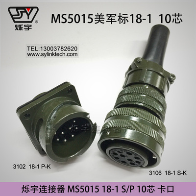 烁宇连接器5015卡口18-1连接器10芯卡口航空插头10芯航空插座