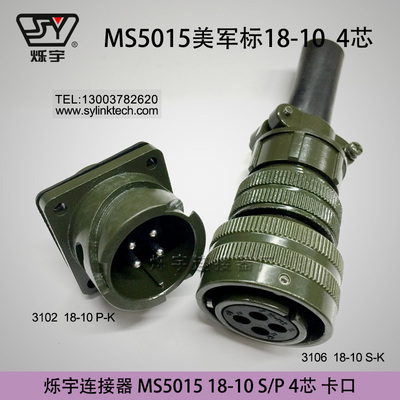 烁宇连接器5015卡口18-10连接器4芯卡口航空插头4芯航空插座