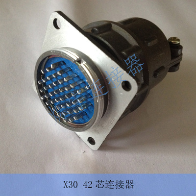 X30 32芯 42芯 55芯 连接器
