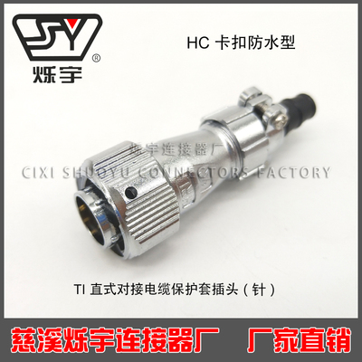 HWY20卡口同威浦WY系列直头TI