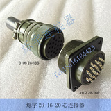 5015 28-16 20芯连接器