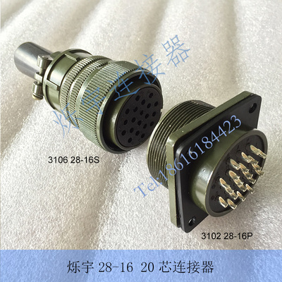 5015 28-16 20芯连接器