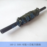 5015 14S-2 4芯连接器