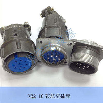 X22 4芯 10芯 连接器