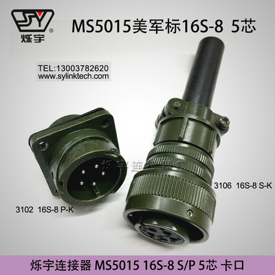 烁宇连接器5015卡口16S-8连接器5芯卡口航空插头5芯航空插座