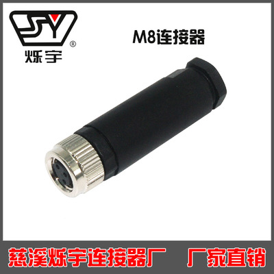 M8连接器普通型压接2芯针孔3芯4芯