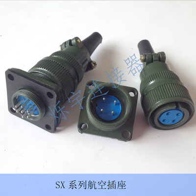 SX12/SX14/SX16/SX22 3芯 4芯 5芯 7芯 9芯 10芯 连接器