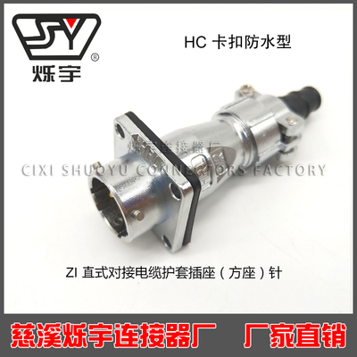 HWY24卡口同威浦WY系列方對接座ZI