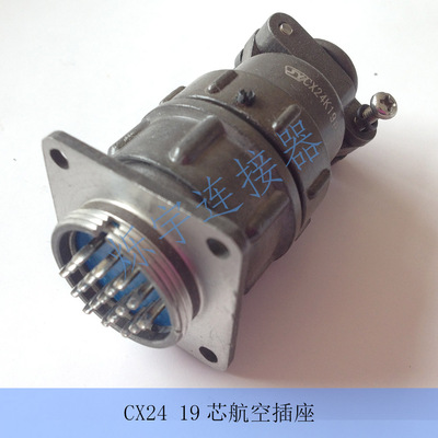 X24/CX24 12芯 19芯 20芯 26芯 连接器