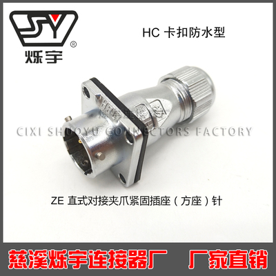 HWY20卡口同威浦WY系列方對接座ZE