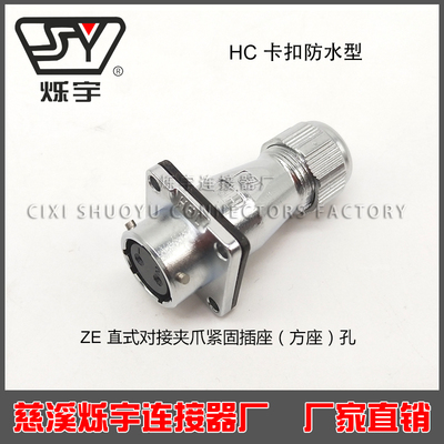 HWY24卡口同威浦WY系列方對接座ZE