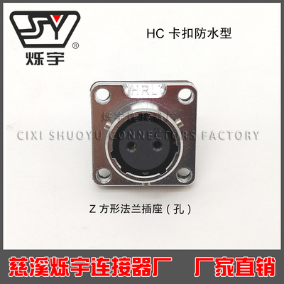 HWY24卡口同威浦WY系列方座Z