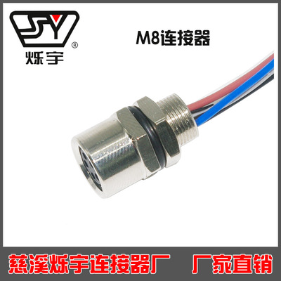 M8法兰座,孔,座后3,4,5,6,8芯带线宾得隆宝图尔克可配